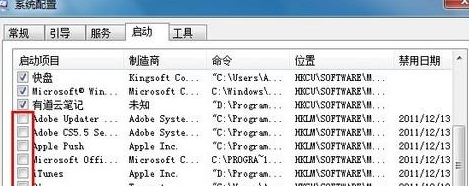 极速一键重装系统后怎么巧用msconfig禁止开机启动程序