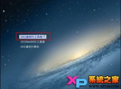 小白重装系统之ghost XP/WIN7系统安装图文教程