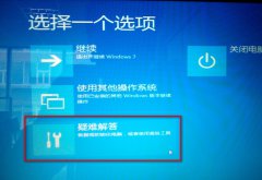 小马一键重装系统win8后补丁后黑屏的解决方法