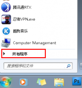 屌丝一键重装系统之win7家庭版升级为旗舰版详细步骤