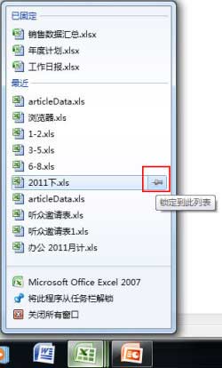 雨林木风一键重装系统之Win7实用小技巧