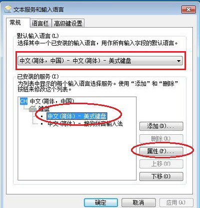 大番茄一键重装系统在win7如何更改输入法图标