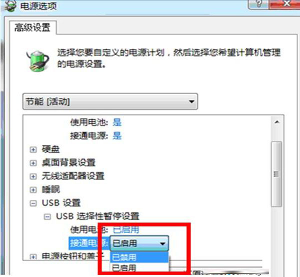 白云重装系统之禁用Windows7中USB选择性暂停设置的技巧