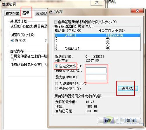 大番茄一键重装win7系统后如何设置虚拟内存