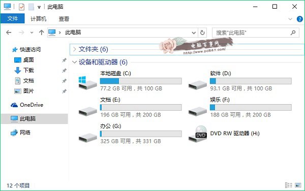 极速一键重装win10系统后怎么将“我的电脑”放在桌面