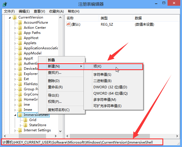 极速一键重装系统win8之如何进行分屏显示