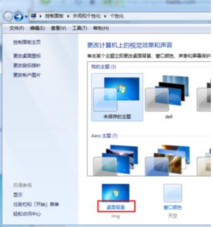 魔法猪一键重装系统win7后添加文本桌面的方法