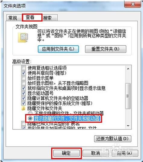 极速一键重装系统后本地磁盘图标异常咋办