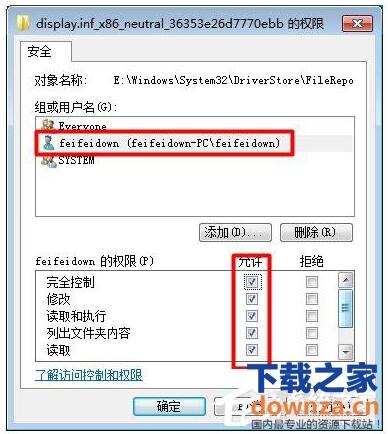 屌丝一键重装系统后无法更新显卡驱动怎么办