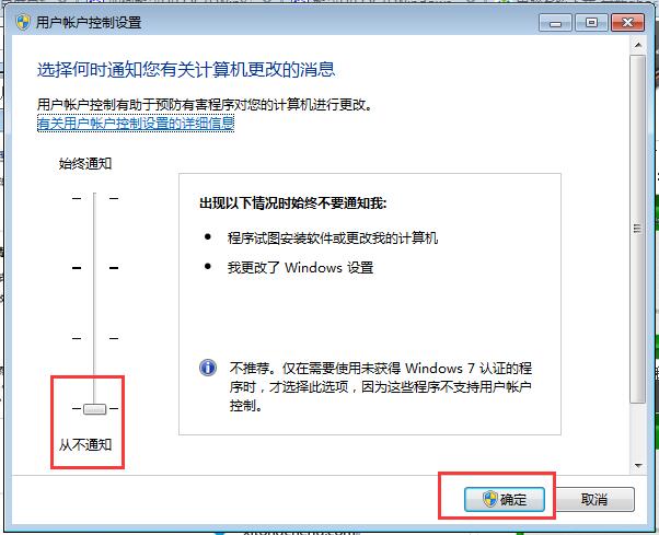 小白一键重装win7系统后客户端组件不能正常下载怎么办