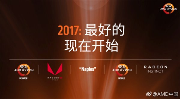 AMD Ryzen 5处理器发布 AMD Ryzen5多少钱/什么时候上市