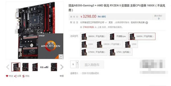 AMD Ryzen5处理器意外曝光：最便宜1300元