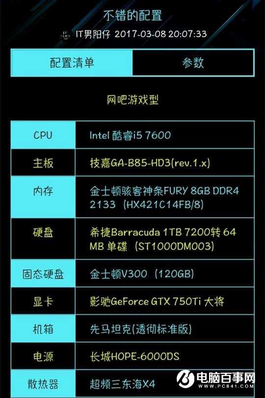 AMD处理器配Intel主板 B85搭DDR4内存真的好吗？