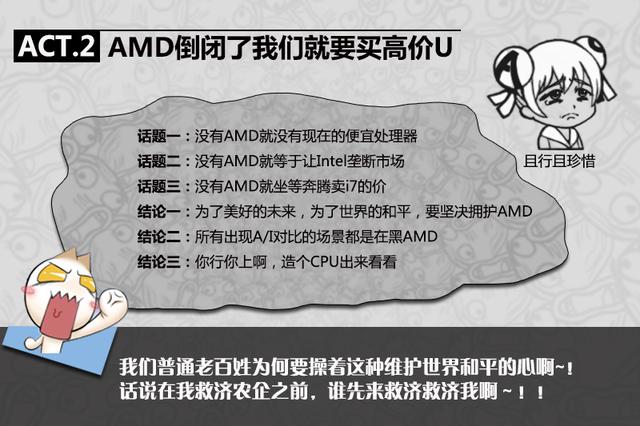 电脑CPU发展史：Intel和AMD这两兄弟的千丝万缕的关系