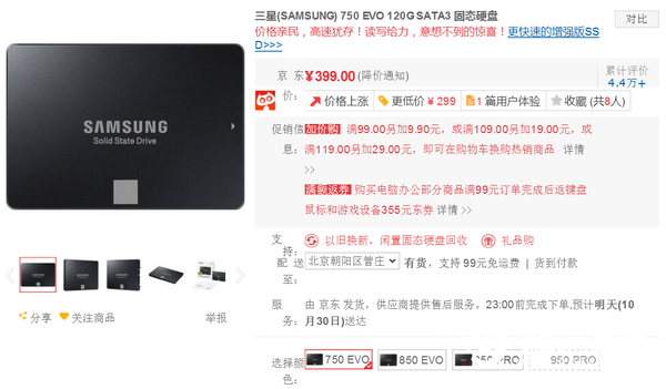 固态硬盘的发展蜕变 SSD这五年到底发生了什么?