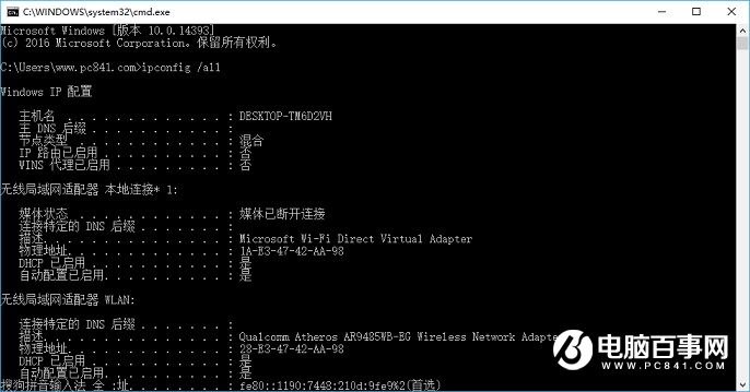 Windows常用网络命令大全 非常实用的9大网络命令