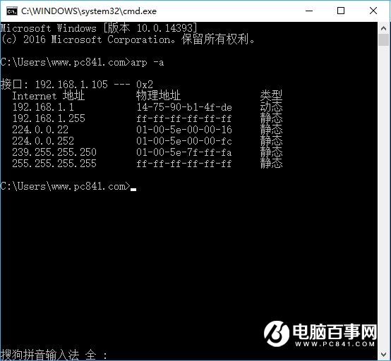 Windows常用网络命令大全 非常实用的9大网络命令