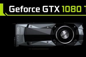 队友曝GTX 1080Ti定于3月发布：首波就有非公版