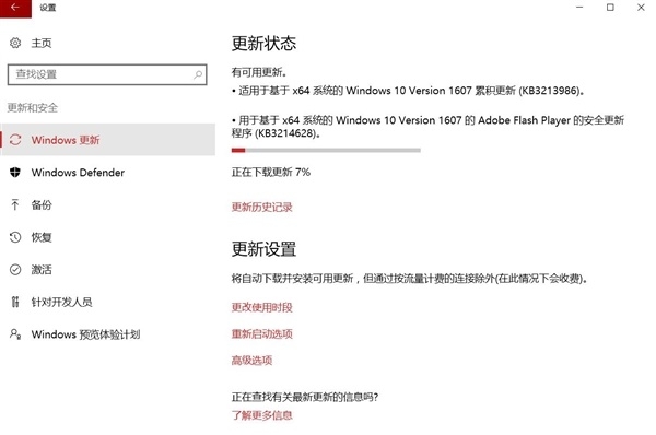 Win10 Build 14393.693周年正式版更新 大量修复Bug