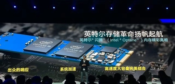 Intel七代CPU是挤牙膏吗？3D Xpoint是未来电脑性能飞跃的关键