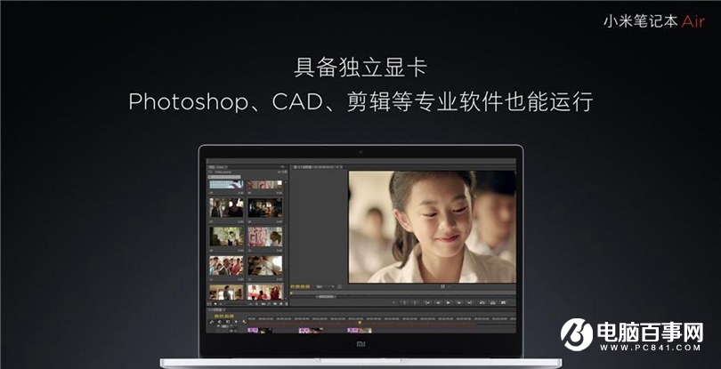 小米笔记本Air 4G版怎么样 小米笔记本Air 4G版发布会图文回顾