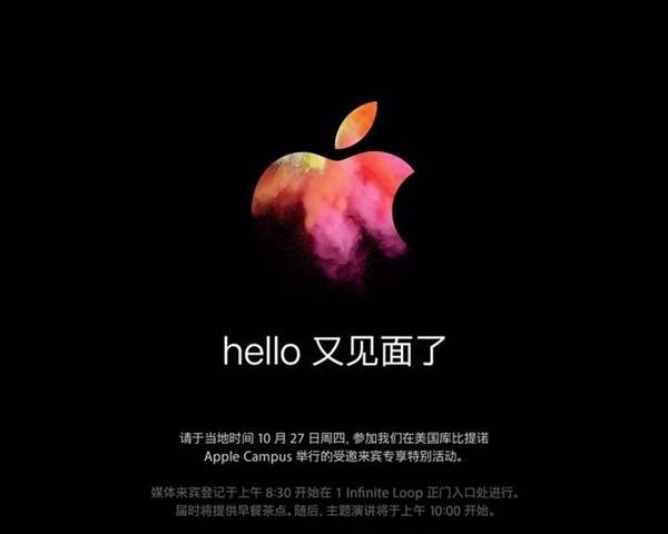 苹果宣布10月27日召开新MacBook Pro/Air发布会