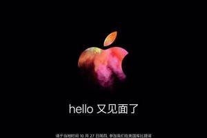 苹果宣布10月27日召开新MacBook Pro/Air发布会