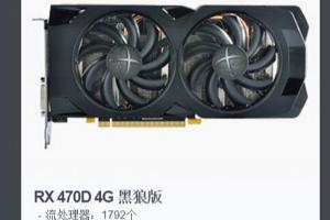 Radeon RX470D曝光：狙击GTX1050Ti