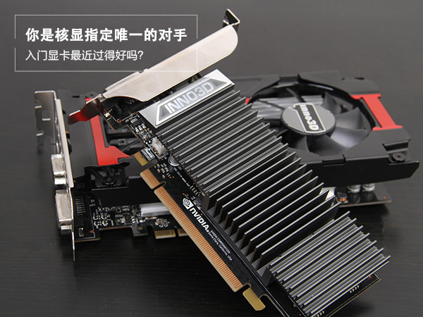 入门显卡不死！AMD与NVIDIA纷纷推出新架构入门显卡