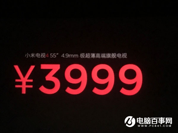 小米电视4正式发布：售价3499元起