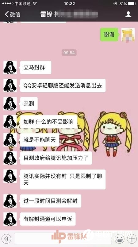 QQ交流群被封了一大片！疑与“蓝鲸”死亡游戏有关