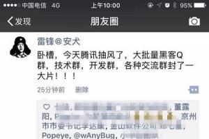 QQ交流群被封了一大片！疑与“蓝鲸”死亡游戏有