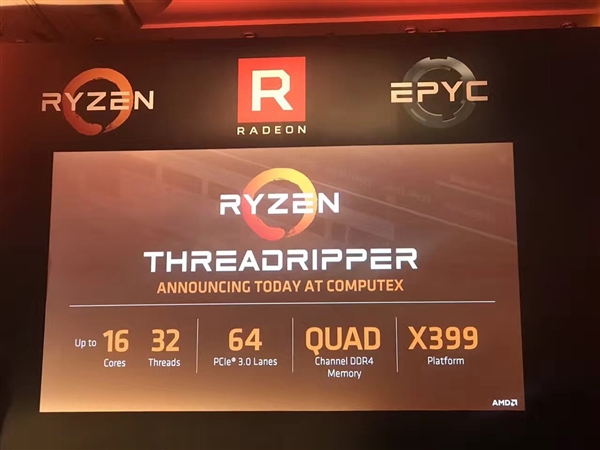 AMD Ryzen ThreadRipper处理器发布：16核