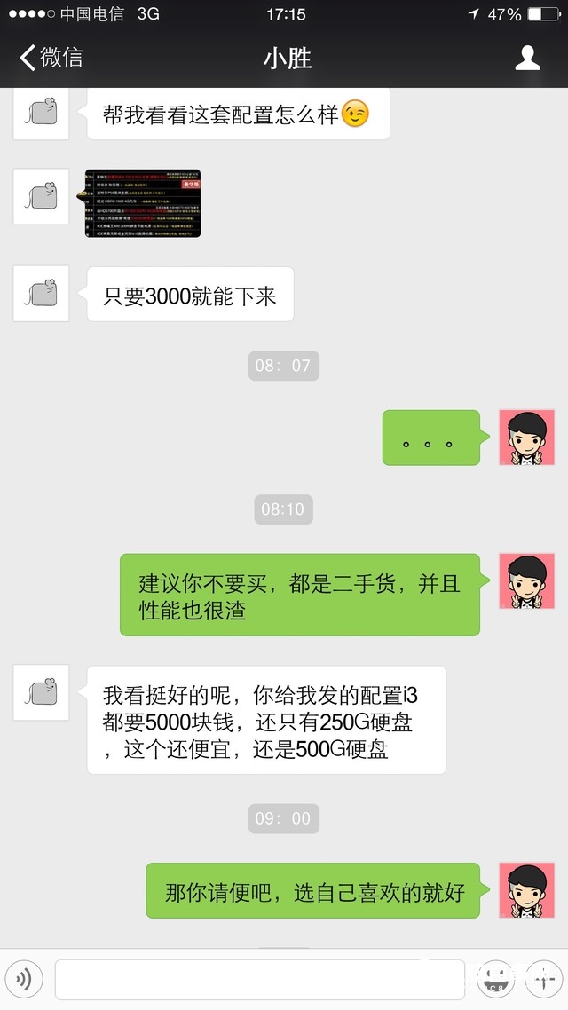 贪便宜吃大亏！DIY装机不听劝被坑2000元