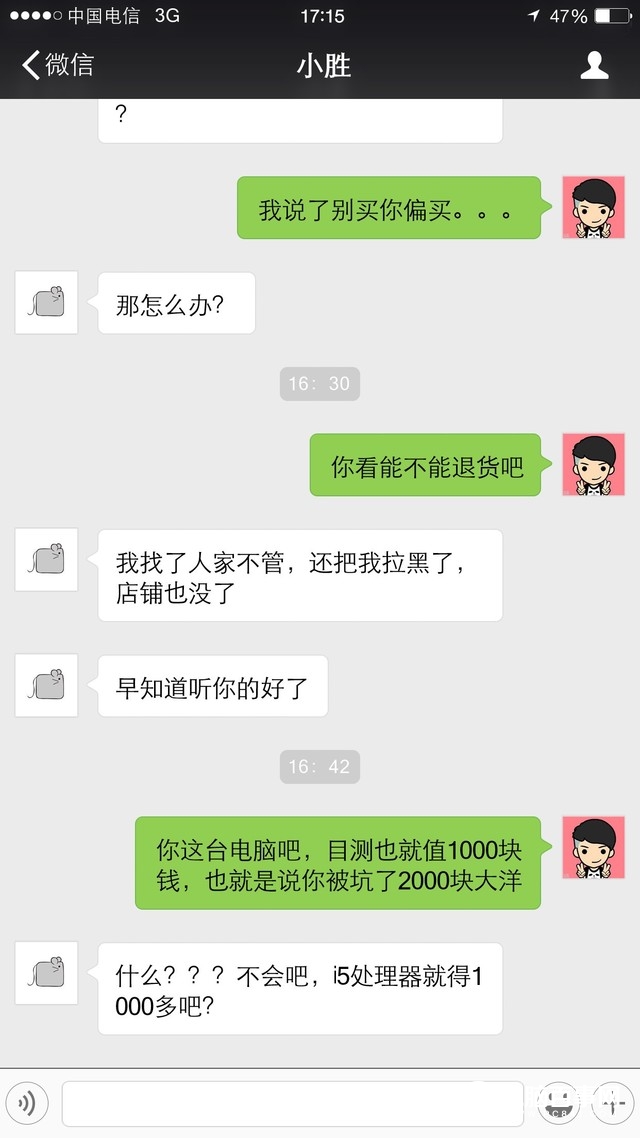 贪便宜吃大亏！DIY装机不听劝被坑2000元