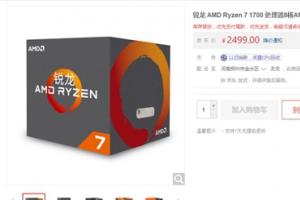 AMD Ryzen处理器直接脱销 AMD官方宣布Ryzen 5来了？