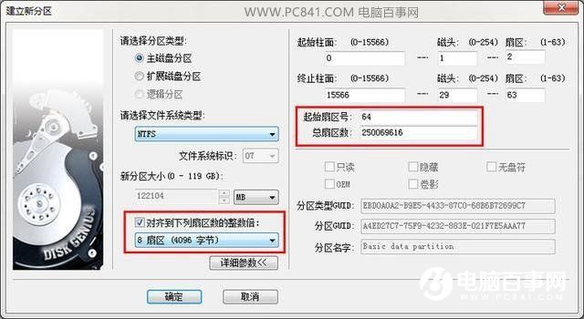 4k对齐是什么意思 SSD固态硬盘4K对齐详解