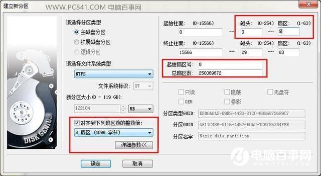 4k对齐是什么意思 SSD固态硬盘4K对齐详解