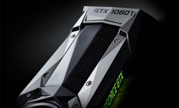 强力游戏卡！GTX 1080Ti曝明年1月上市：899美元