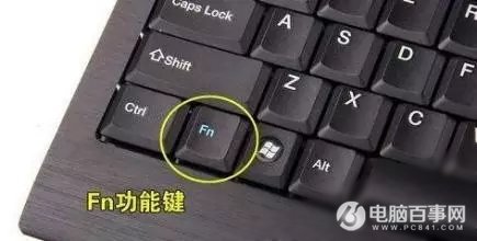 Fn键是哪个 笔记本Fn组合快捷键功能大全