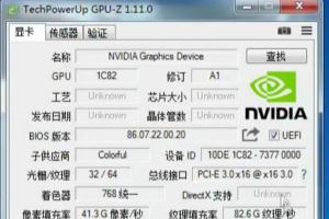 GTX1050Ti性能提前曝光：比GTX 960高14%