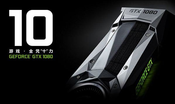 NVIDIA显卡将全线换装GDDR5X 淘汰GDDR5