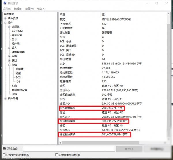 固态硬盘别拿4K对齐不当回事 廉价SSD更得小心谨慎