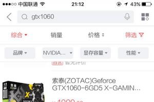 Nvidia GTX 1060京东正式上架：1999元起步