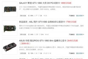 卖不过RX 480？GTX 1060上市就降价