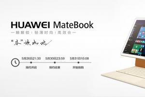 华为MateBook国行版正式发布 售价4888元起