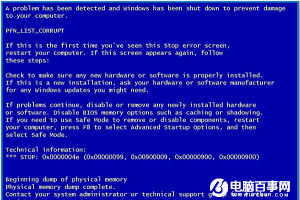 Win7装KB3146706补丁蓝屏或是Ghost惹的祸