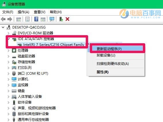 Win10无法识别新加的机械硬盘解决办法