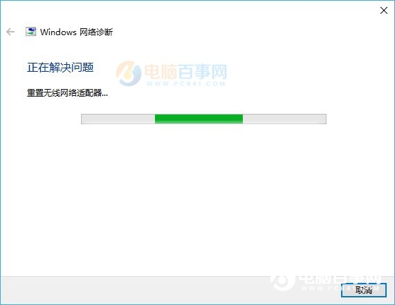 Win10网络诊断在哪? 巧用Win10诊断工具解决上网问题