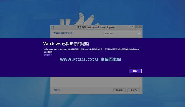 Win10筛选器怎么关闭？Win10关闭Smartscreen筛选器教程